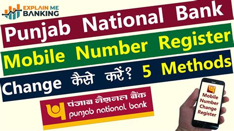 PNB Mobile Number Register Change Kaise Kare Punjab National Bank