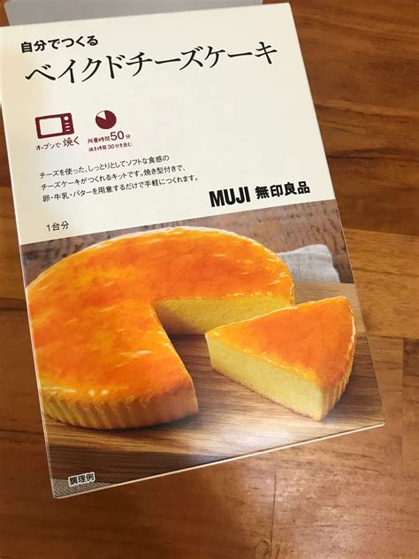 栗原 はるみ ベイクド チーズ ケーキ