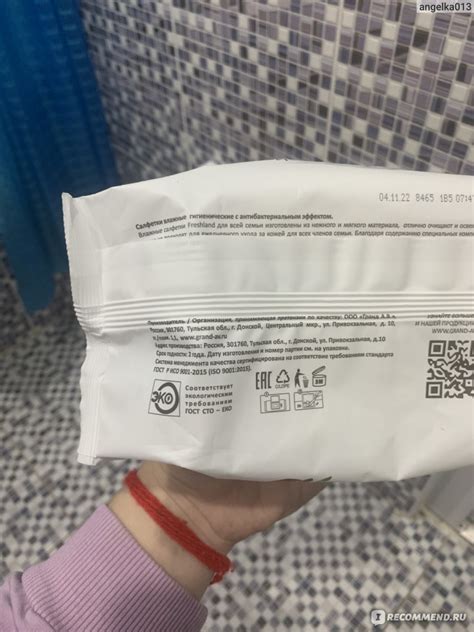 Антибактериальные влажные салфетки FRESHLAND С антибактериальным ...