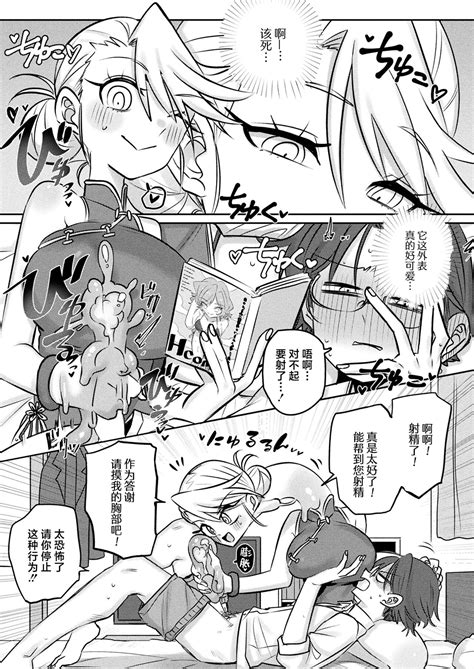 Yuusei Kara No Buttai Izu Page 7 Nhentai Hentai Doujinshi And Manga