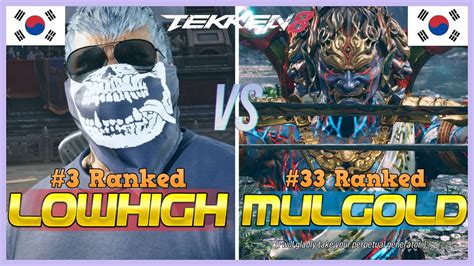 Tekken Lowhigh Ranked Bryan Vs Mulgold Ranked Yoshimitsu