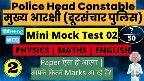 Uttarakhand Police Head Constable Doorsanchar Mini Mock Test By Sci Co