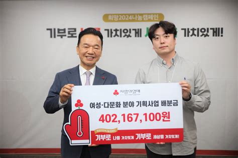 부산사랑의열매 여성·다문화 기획사업 배분금 전달 국제신문