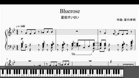 【ホロライブ星街すいせい】bluerose ピアノアレンジ Piano Cover【hololive Hoshimachi Suisei