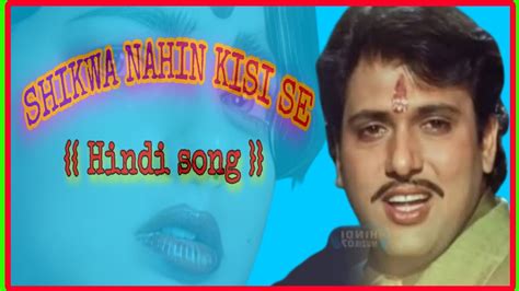 💔 Shikwa Nahi Kisi Se 💔 Hindi Song Govinda Mamta Kulkarni