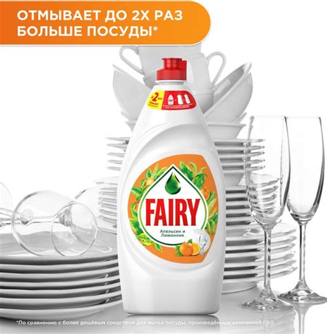 Средство для мытья посуды Fairy Апельсин и лимонник, 900 мл - купить с ...
