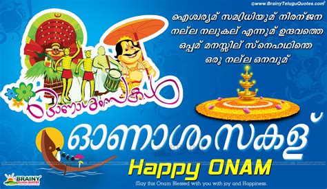 Onam Wishes in Malayalam Hd Wallpapers Nice Quotations and Pictures ...