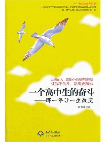 《陪孩子走过高中三年》 刘称莲 Meg Book Store 香港 大書城