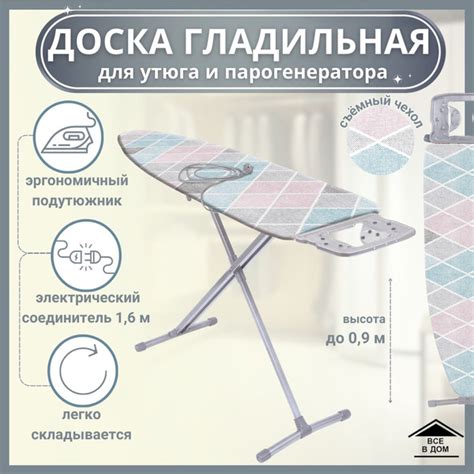 Доска гладильная для глажки одежды Складная напольная подставка под ...