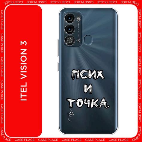 Силиконовый чехол на Itel Vision 3 / Ител Вижн 3 Надпись Псих и точка ...