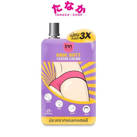 Inn Beauty Babe Butt Serum Cream