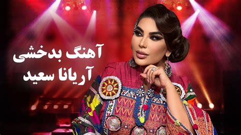 Aryana Sayeed 02 Badakhshi Songs دو اجرای زیبای بدخشی از آریانا سعید