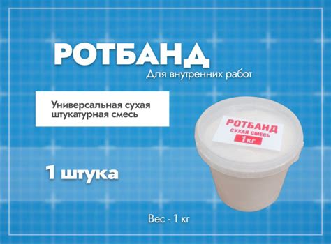Штукатурка, 1 кг - купить по доступной цене в интернет магазине OZON ...