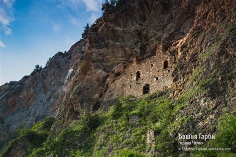 Наскальная Башня Гарби (17 фото) - Горная Чечня - Открытый Кавказ