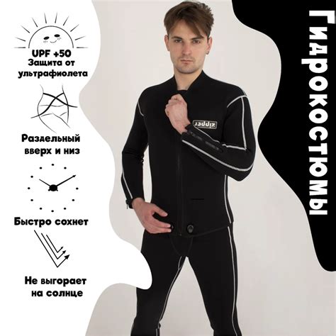 Гидрокостюм неопрен раздельный (Wetsuit) man 5mm купить в Минске ...