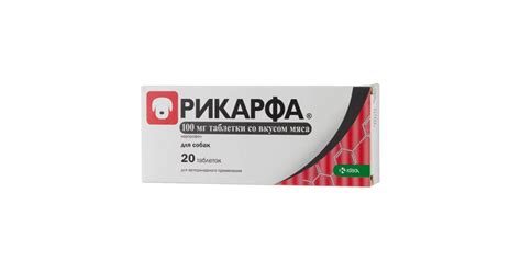 Рикарфа 100 мг таблетки со вкусом мяса для собак, уп 20 таб, 00715 ...