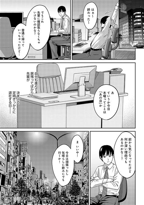 Toshiue Gentei Page Nhentai Hentai Doujinshi And Manga