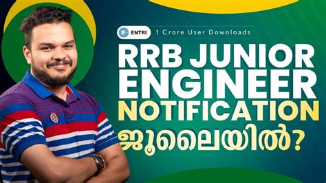 Rrb Junior Engineer Exam Preparation Rrb Je How To Crack