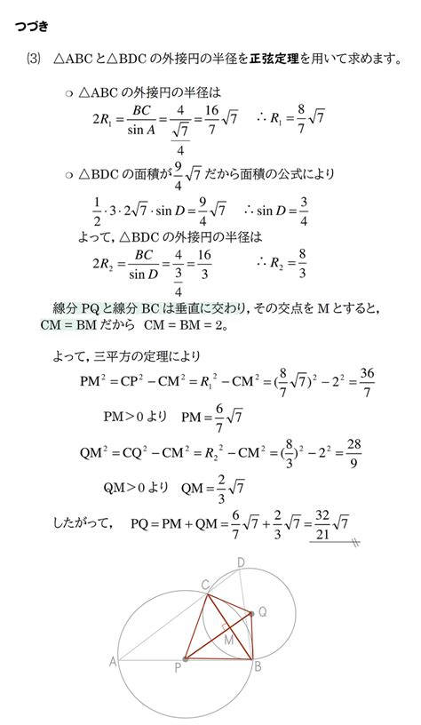 【4月進研記述高3模試】数i≪三角比≫ 赤城 ︎