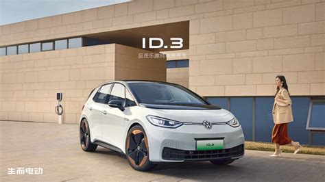 Découvrez le prix fracassé de la Volkswagen ID 3 en Chine