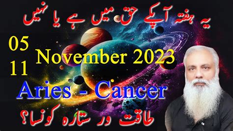 Weekly Horoscope November Aries