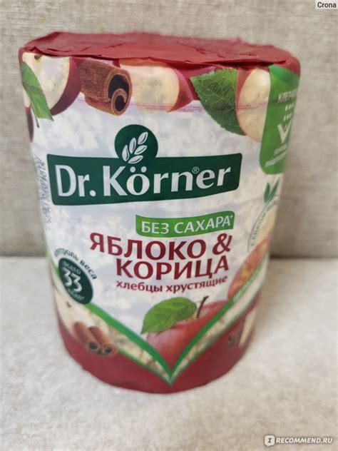 Хлебцы Dr.Korner Злаковый Коктейль "Яблоко и Корица" - «Ограничиваем ...