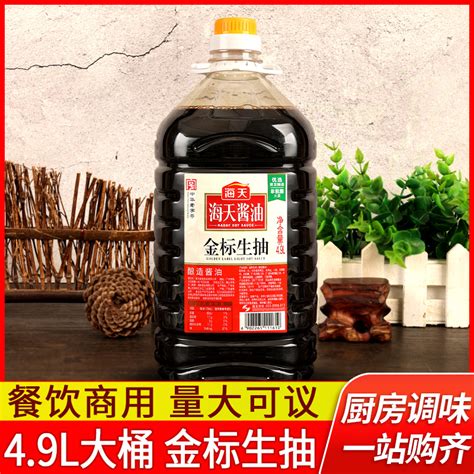 正品海天金标生抽4 9L大桶装商用凉拌点蘸厨房炒菜调味料酿造酱油 虎窝淘