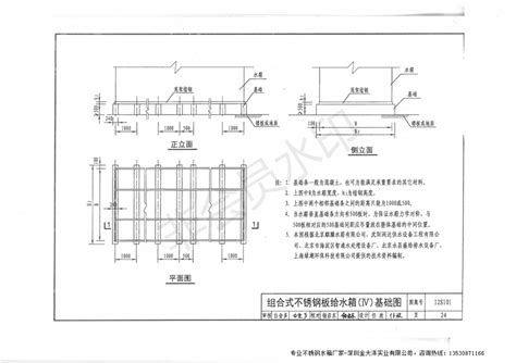 金大洋实业 《矩形给水箱图集》12s101 不锈钢水箱图集下载地址：