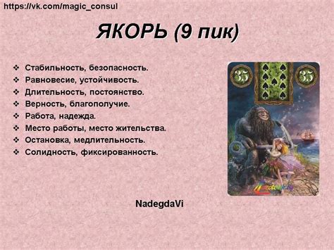 Pin von Aleksandra Antonova auf Карты Ленорман | Tarot karten, Tarot ...