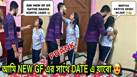 Prank On My Girlfriend 😜 আমি New Gf এর সাথে Date এ যাবো 😍🤣 Tanisha Rege Matha Fatiye Dilo 😰