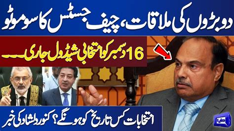 Election Hearing In Sc Kanwar Dilshad Shares Election Date Dunya