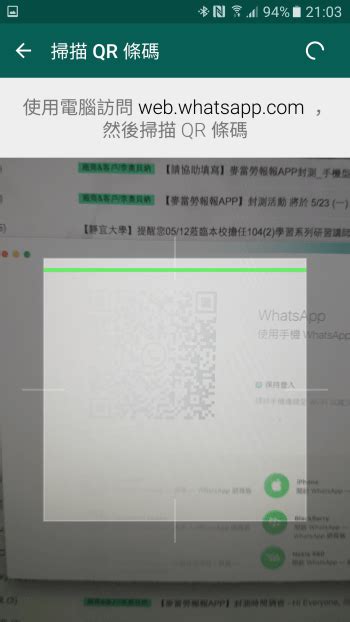 Whatsapp 終於推出電腦版，不必再低頭敲手機，更順暢的聊天 就是教不落 給你最豐富的 3c 資訊、教學網站