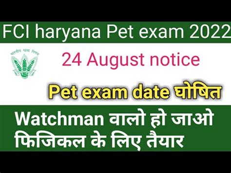 Fci Watchman Haryana Pet Exam Date Haryana Pet Admit Card