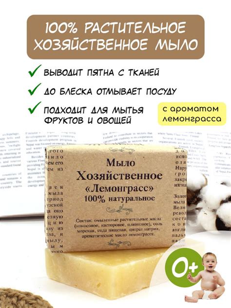 Мыло Elibest Хозяйственное "Лемонрасс", 100% натуральное, для ручной ...
