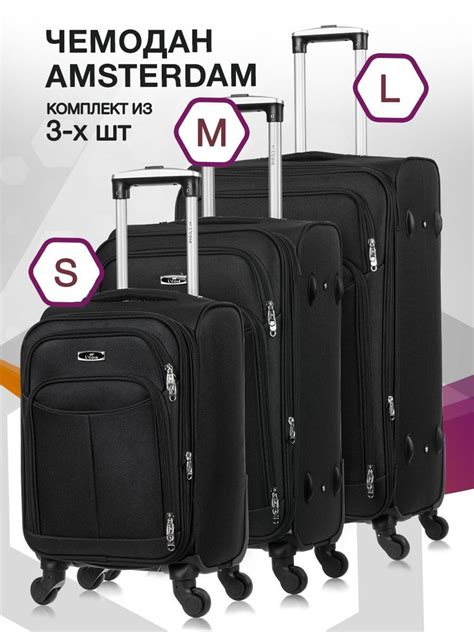 Комплект чемоданов на колесах L'Case Amsterdam 3 шт. / чемодан тканевый ...