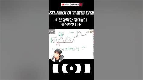 초보들이 하기 좋은 타점 Youtube