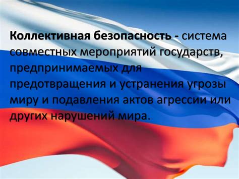Основы теории национальной безопасности. (Лекции 1-2) - презентация онлайн