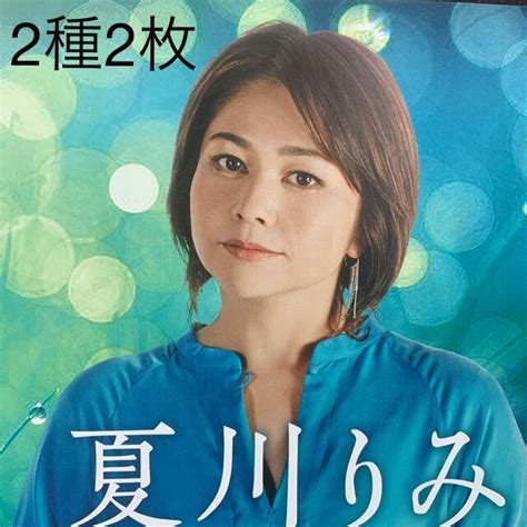 夏川りみ チラシ コンサートツアー2022and朝日新聞記事 2種2枚の通販 By てつさんs Shop｜ラクマ