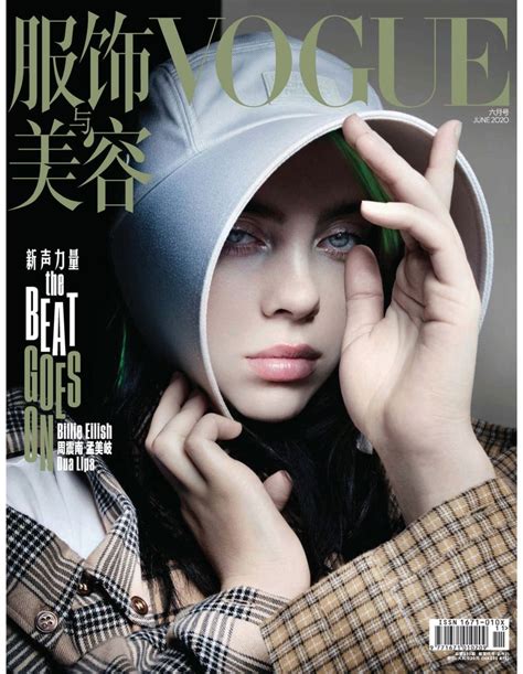 Vogue 服饰与美容 Jun 2020 Digital