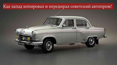 История взлёта и падения советского автопрома - YouTube