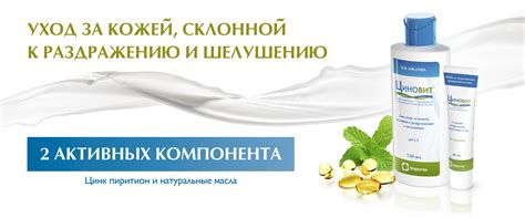 Циновит – официальный сайт продукции Zinovit