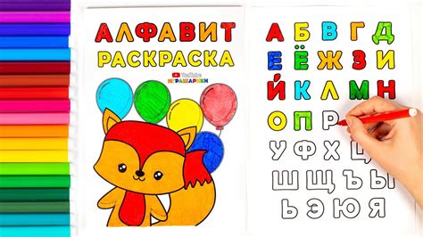 Раскраски Буквы: 145+ раскрасок для распечатки бесплатно