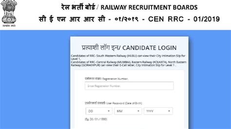 Rrb Group D Phase Exam City And Date Out Check Login Link Here