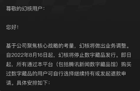 腾讯nft平台将下线：上线一年销售额超8000万元 游戏葡萄