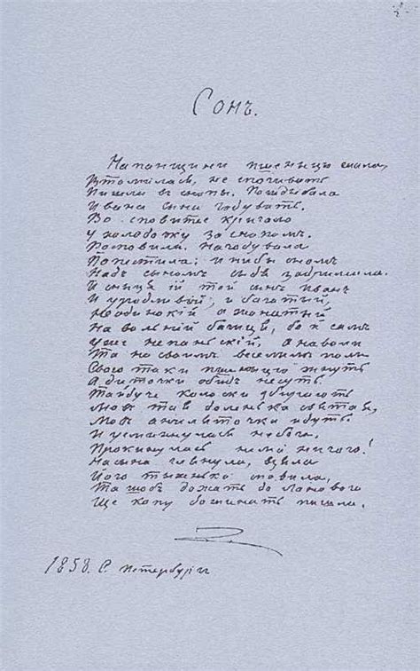 «Більша книжка» Т. Шевченка. С. 231 Сон («На панщині пшеницю жала…»)