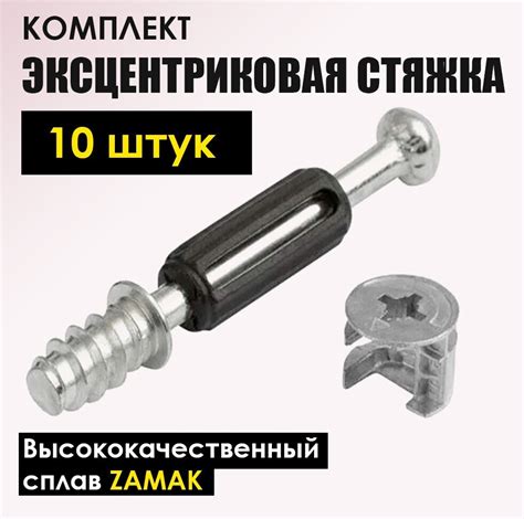 Стяжка кроватная шток — купить по низкой цене на Яндекс Маркете