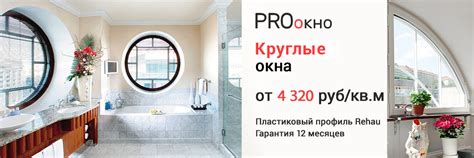 Круглые окна | Круглое окно купить в Москве, фото, цена