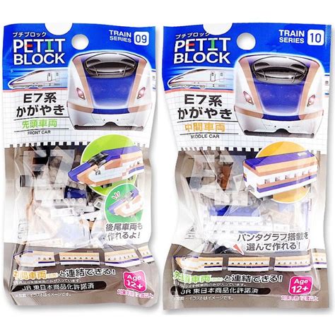 日本限定Daiso Petit Block Building Toy Mini Lego Shinkansen Series 新幹線火車鐵路 ...