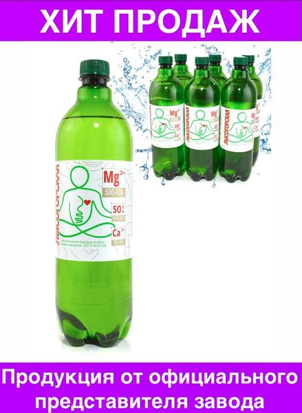 Лысогорская Вода Минеральная Газированная 6000мл. 1шт - купить с ...