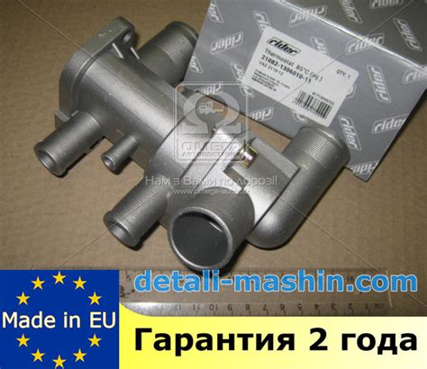 Купить Термостат t 85 инжектор ВАЗ 2108, 2109, 21099, 2110, 2111, 2112 ...
